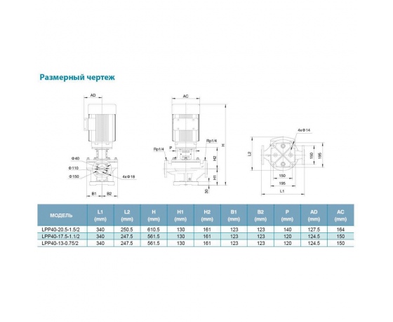 Фото 4 - Насос центробежный вертикальный 380В 0.75кВт Hmax 17м Qmax 275л/мин LEO 3.0 LPP40-13-0.75/2 (7714123)