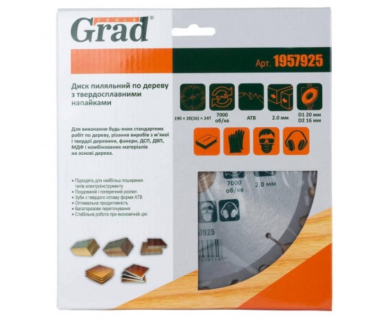 Фото 4 - Диск пильный по дереву с твердосплавными напайками 190×32(20;16)×24T GRAD (1957925)