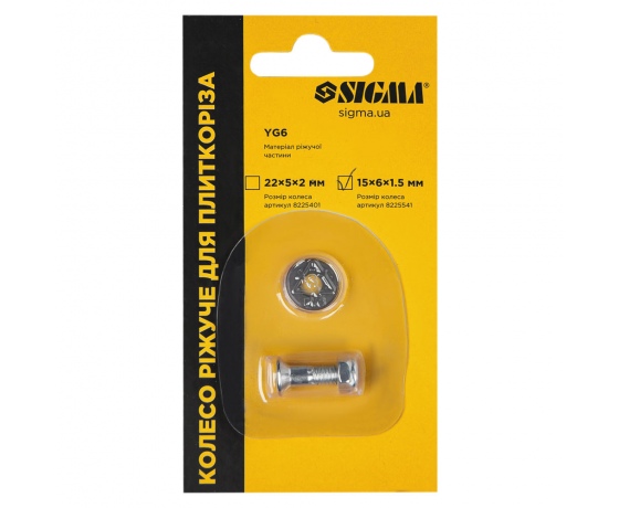 Фото 2 - Колесо режущее для плиткореза 15×6×1.5мм SIGMA (8225541)