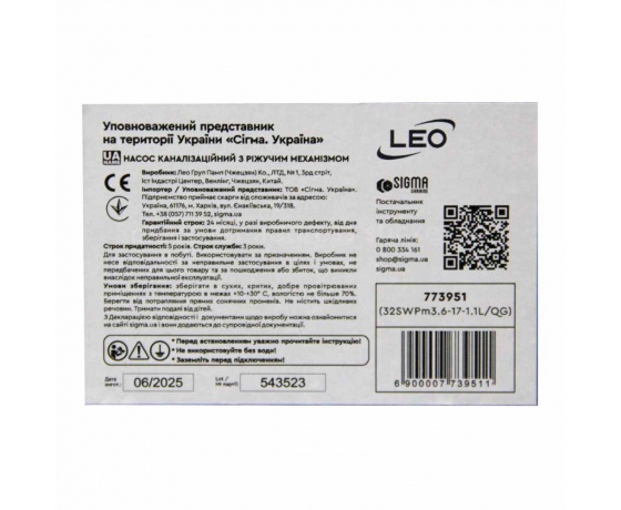 Фото 6 - Насос канализационный 1.1кВт Hmax 18м Qmax 140л/мин (с режущим механизмом) LEO 3.0 32SWPm3.6-17-1.1L/QG (773951)