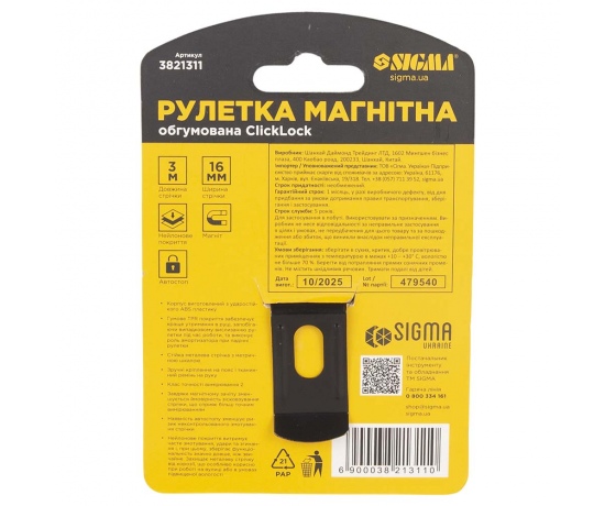 Фото 8 - Рулетка магнитная обрезиненная ClickLock нейлоновое покрытие автостоп 3м×16мм SIGMA (3821311)