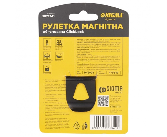 Фото 8 - Рулетка магнитная обрезиненная ClickLock нейлоновое покрытие автостоп 5м×25мм SIGMA (3821341)