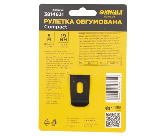 Фото 9 - Рулетка обрезиненная Compact двустороннее полотно/зацеп 5м×19мм SIGMA (3814631)