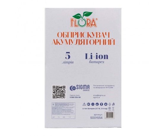 Фото 4 - Опрыскиватель аккумуляторный 5л Li-ion FLORA (5001554)
