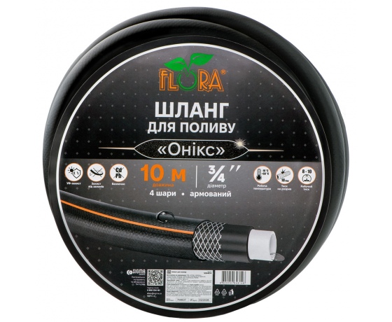 Фото 2 - Шланг для полива Оникс 4 слоя армированный ¾