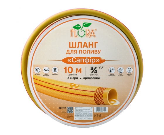 Фото 2 - Шланг для полива Сапфир 3 слоя армированный ¾