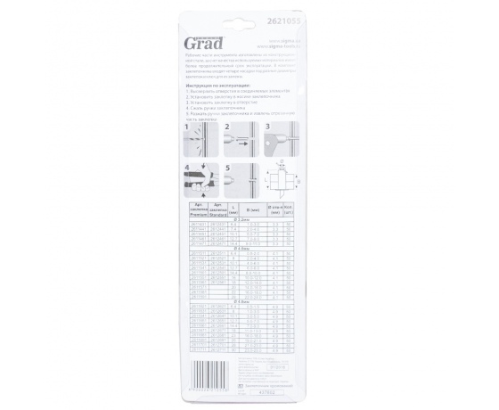 Фото 7 - Заклепочник (хромированный) 250мм GRAD (2621055)