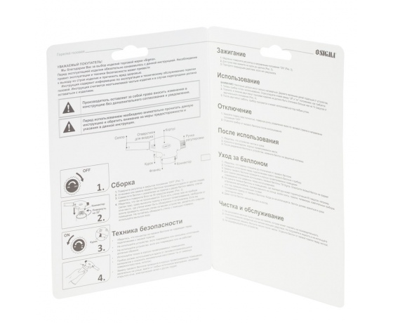 Фото 6 - Горелка газовая стандарт с пьезоподжигом SIGMA (2901411)