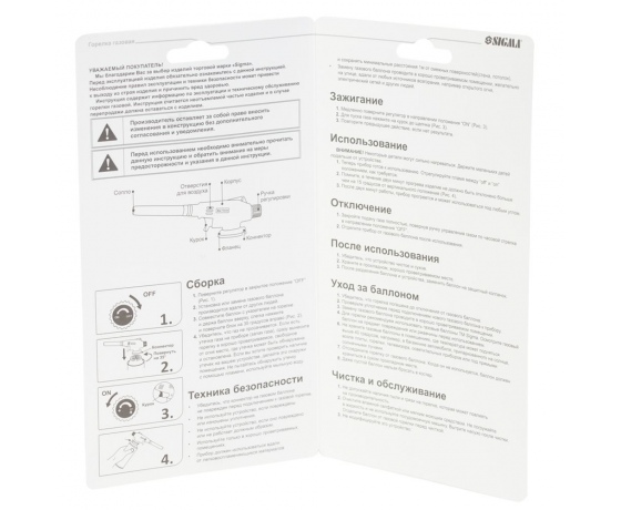 Фото 7 - Горелка газовая для пайки с пьезоподжигом SIGMA (2901371)