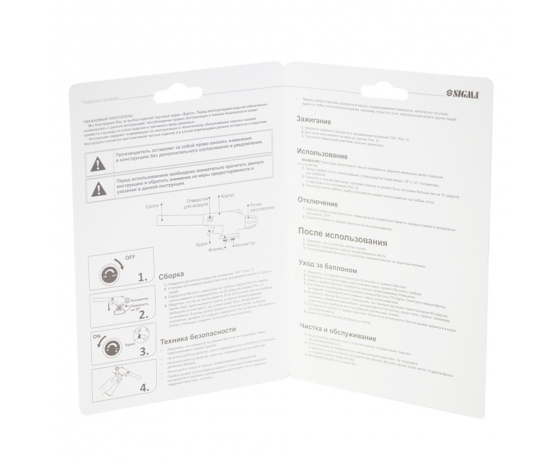 Фото 6 - Горелка газовая с пьезоподжигом SIGMA (2901401)