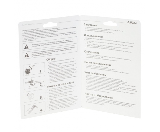 Фото 6 - Горелка газовая с керамическим соплом и пьезоподжигом SIGMA (2901421)