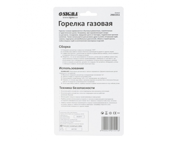 Фото 5 - Горелка газовая для пайки Ø10мм SIGMA (2901551)