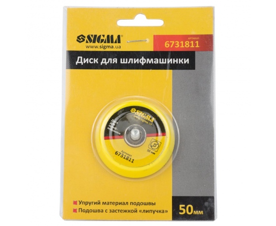 Фото 6 - Диск для шлифмашинки 50мм SIGMA (6731811)