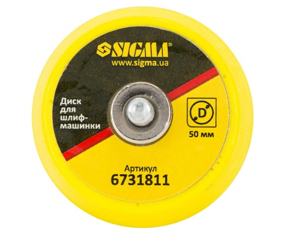 Фото 2 - Диск для шлифмашинки 50мм SIGMA (6731811)