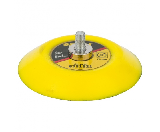 Фото 4 - Диск для шлифмашинки 75мм SIGMA (6731821)