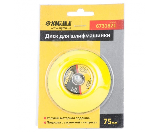 Фото 6 - Диск для шлифмашинки 75мм SIGMA (6731821)