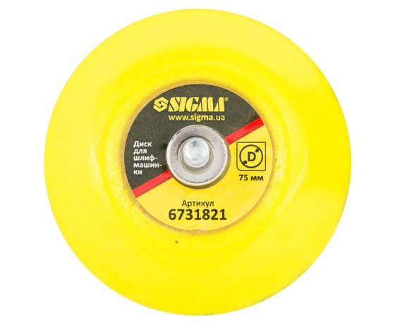 Фото 2 - Диск для шлифмашинки 75мм SIGMA (6731821)