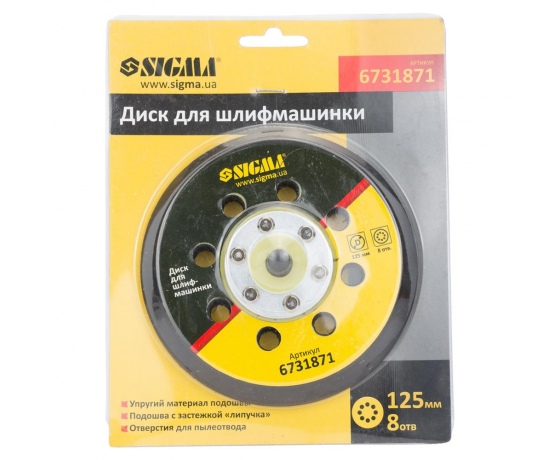 Фото 6 - Диск для шлифмашинки 125мм 8 отверстий SIGMA (6731871)