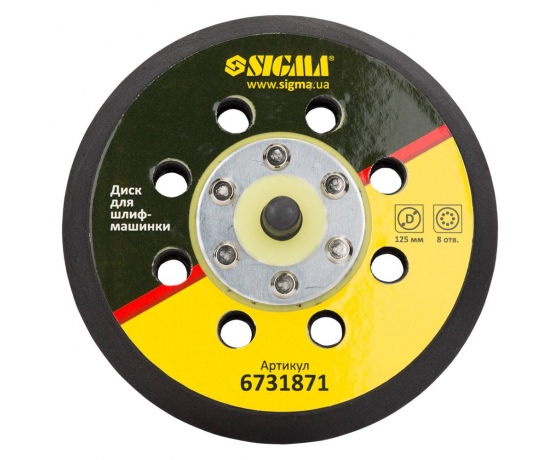 Фото 2 - Диск для шлифмашинки 125мм 8 отверстий SIGMA (6731871)