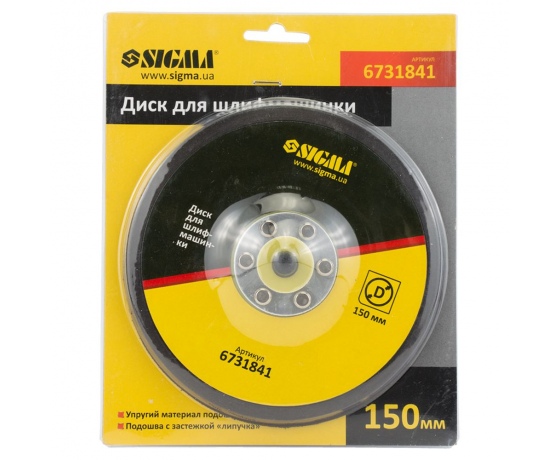 Фото 6 - Диск для шлифмашинки 150мм SIGMA (6731841)