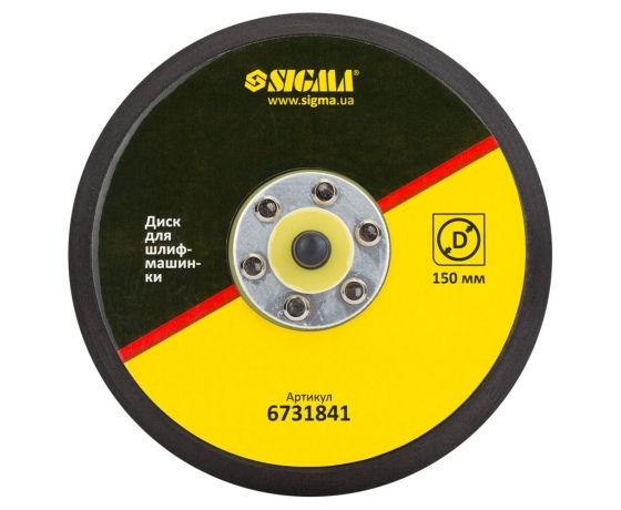 Фото 2 - Диск для шлифмашинки 150мм SIGMA (6731841)