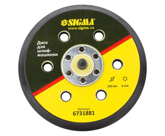 Фото 2 - Диск для шлифмашинки 150мм 6 отверстий SIGMA (6731881)