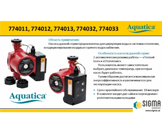 Фото 7 - Насос циркуляционный с термодатчиком 65Вт Hmax 4м Qmax 63л/мин Ø1 1/2