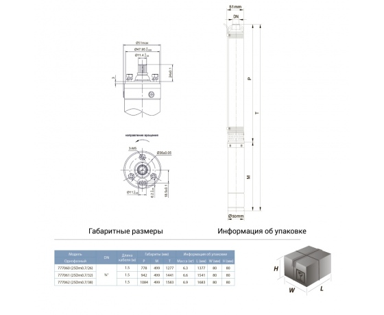Фото 3 - Насос центробежный скважинный 0.25кВт H 38(22)м Q 16(12)л/мин Ø51мм DONGYIN (777061)