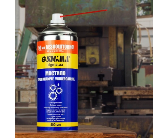 Фото 4 - Универсальная проникающая смазка 400мл SIGMA (6370171)