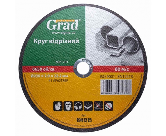 Фото 2 - Круг отрезной по металлу Ø230×2.0×22.2мм GRAD (1941215)
