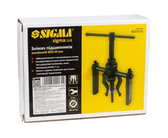 Фото 4 - Съемник подшипников внутренний Ø20-50мм SIGMA (6222131)