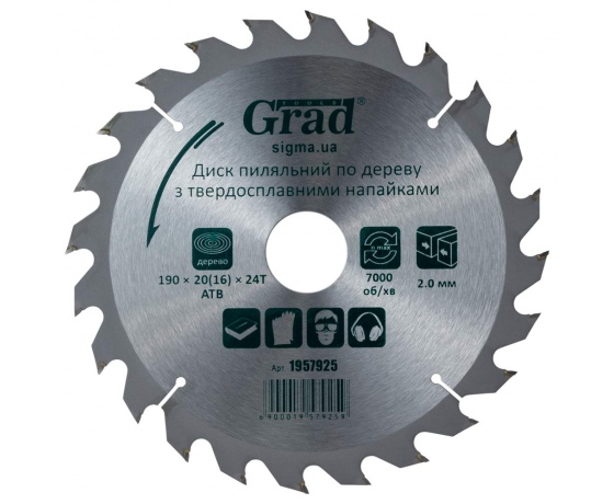 Фото 2 - Диск пильный по дереву с твердосплавными напайками 190×20(16)×24T GRAD (1957925)