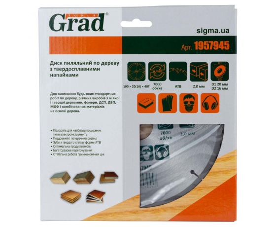 Фото 4 - Диск пильный по дереву с твердосплавными напайками 190×20(16)×40T GRAD (1957945)