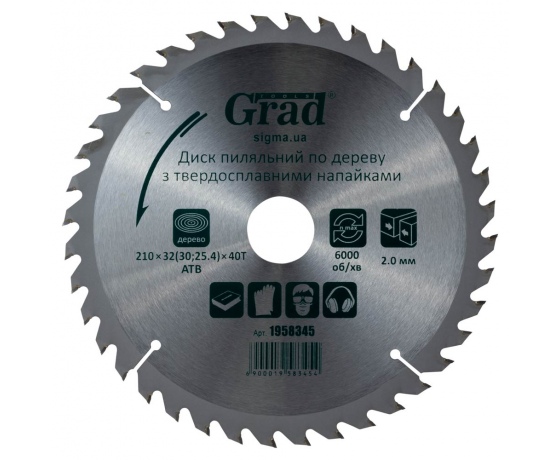 Фото 2 - Диск пильный по дереву с твердосплавными напайками 210×32(30;25.4)×40T GRAD (1958345)