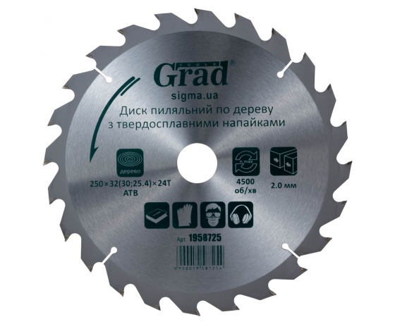 Фото 2 - Диск пильный по дереву с твердосплавными напайками 250×32(30;25.4)×24T GRAD (1958725)