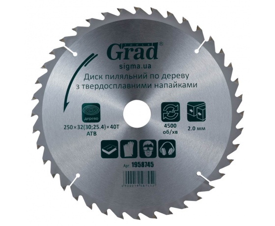 Фото 2 - Диск пильный по дереву с твердосплавными напайками 250×32(30;25.4)×40T GRAD (1958745)