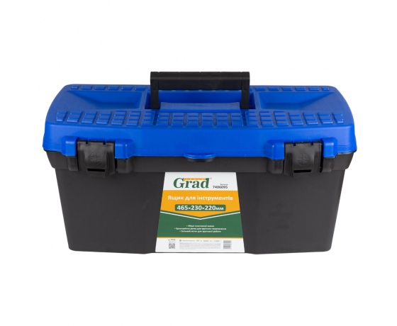Фото 3 - Ящик для инструмента 465×230×220мм GRAD (7406095)
