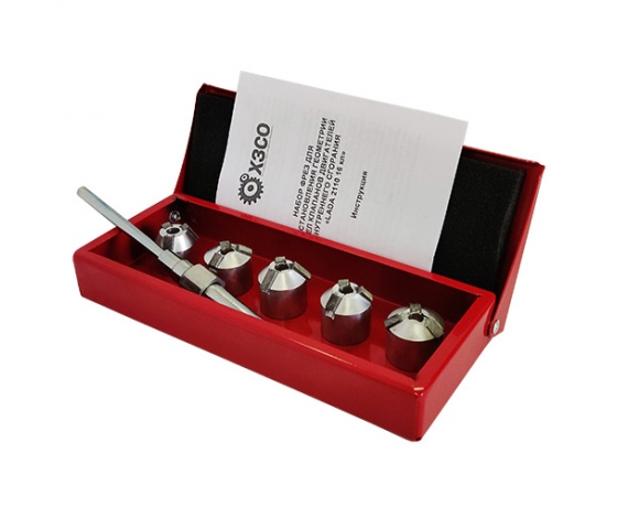 Фото 2 - Набор фрез для восстановления геометрии седел клапанов ДВС LADA 2110 16кл.  (ХЗСО)  SVCK1010