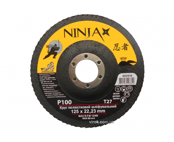 Фото 2 - Круг пелюстковий шліфувальний NINJA TM VIROK Т27 125х22 мм Р100