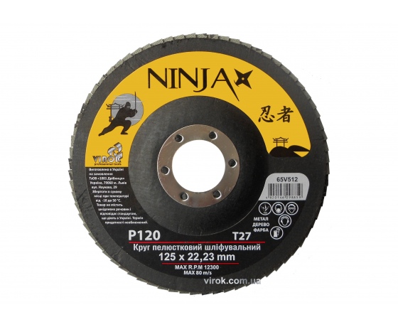 Фото 2 - Круг пелюстковий шліфувальний NINJA TM VIROK Т27 125х22 мм Р120