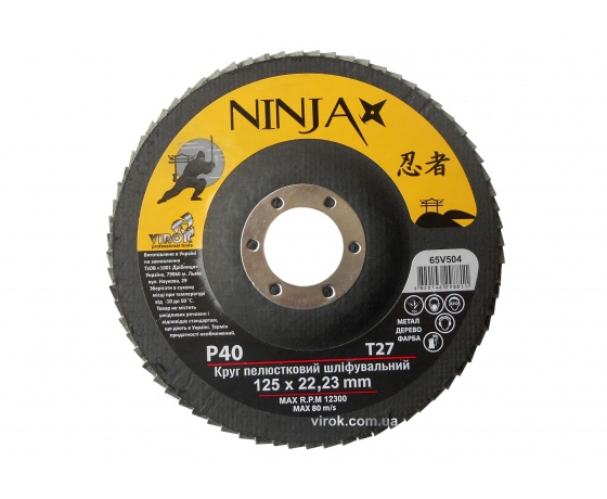 Фото 2 - Круг пелюстковий шліфувальний NINJA TM VIROK Т27 125х22 мм Р40