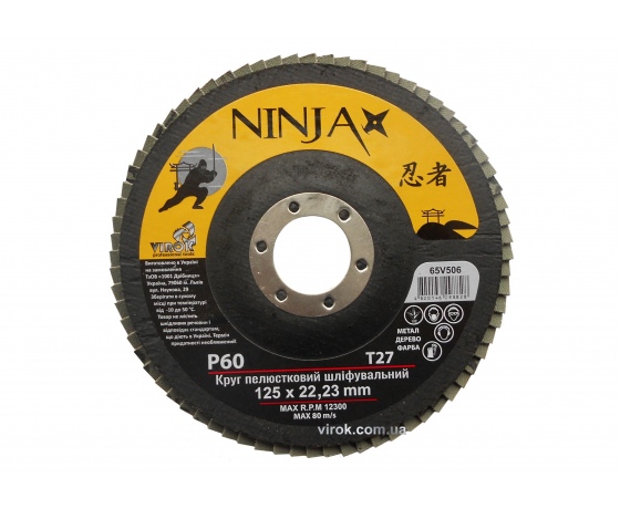 Фото 2 - Круг пелюстковий шліфувальний NINJA TM VIROK Т27 125х22 мм Р60