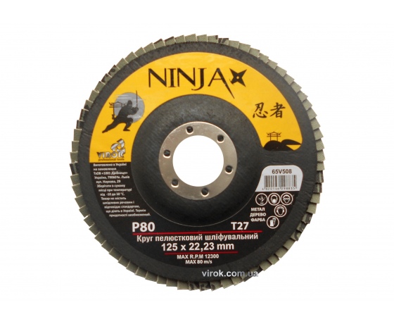 Фото 2 - Круг пелюстковий шліфувальний NINJA TM VIROK Т27 125х22 мм Р80