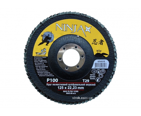 Фото 2 - Круг пелюстковий шліфувальний опуклий NINJA TM VIROK Т29 125х22 мм Р100