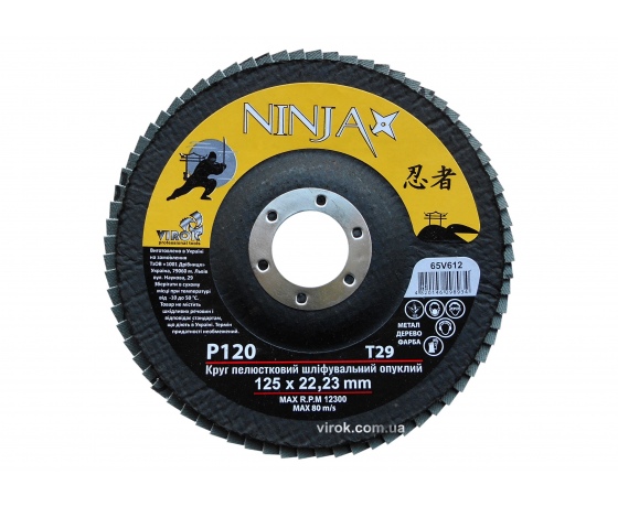 Фото 2 - Круг пелюстковий шліфувальний опуклий NINJA TM VIROK Т29 125х22 мм Р120