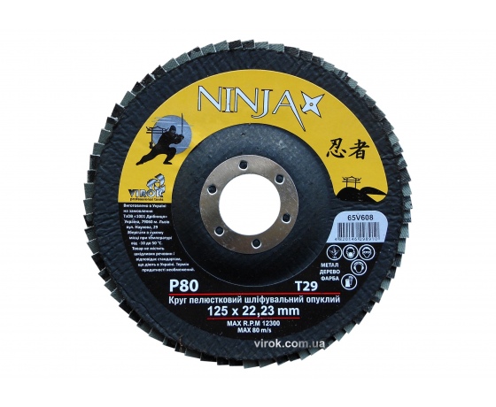 Фото 2 - Круг пелюстковий шліфувальний опуклий NINJA TM VIROK Т29 125х22 мм Р80