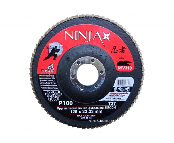 Фото 2 - Круг пелюстковий шліфувальний NINJA Zirconium TM VIROK Т27 125х22 мм Р100 Al Inox Steel