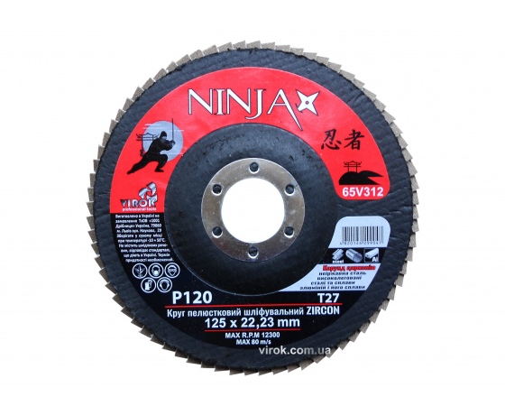 Фото 2 - Круг пелюстковий шліфувальний NINJA Zirconium TM VIROK Т27 125х22 мм Р120 Al Inox Steel