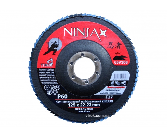 Фото 2 - Круг пелюстковий шліфувальний NINJA Zirconium TM VIROK Т27 125х22 мм Р60 Al Inox Steel