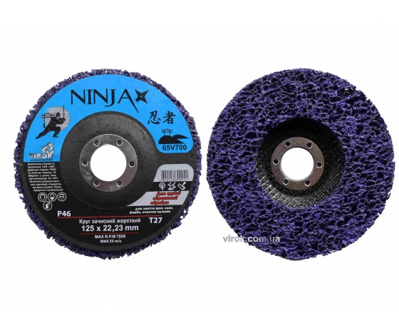 Фото 2 - Круг зачистний нетканий жорсткий NINJA TM VIROK Т27 125 х 22 х 13 мм Р46